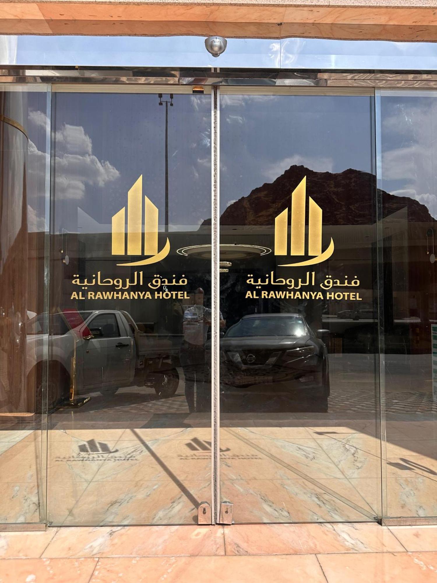 Al Rawhanya Hotel Mekka Zewnętrze zdjęcie